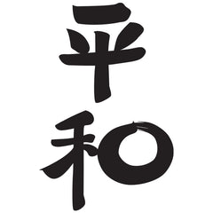 Kanji Peace Wall Decal Printed | Wallhogs
